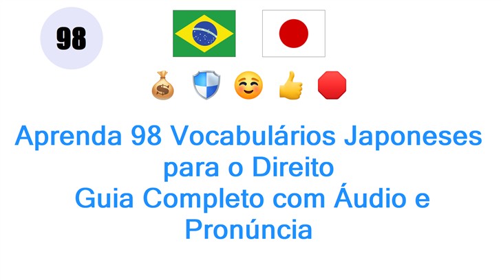 Aprenda 98 Vocabulários Japoneses para o Direito: Guia Completo com Áudio e Pronúncia